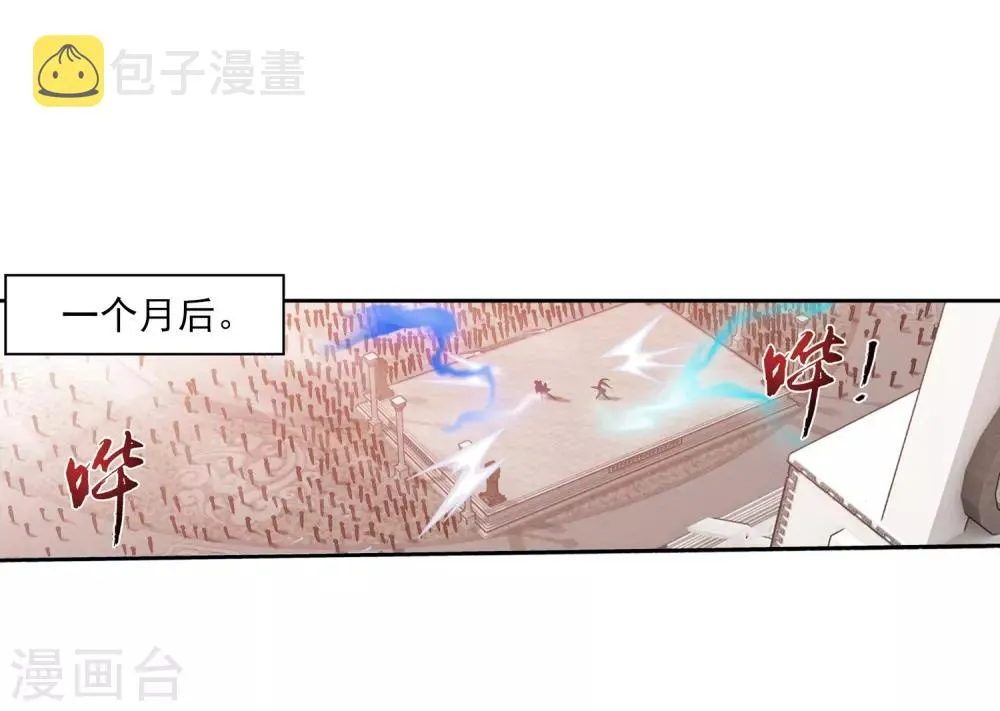 第385话 太鼎学院 第30页