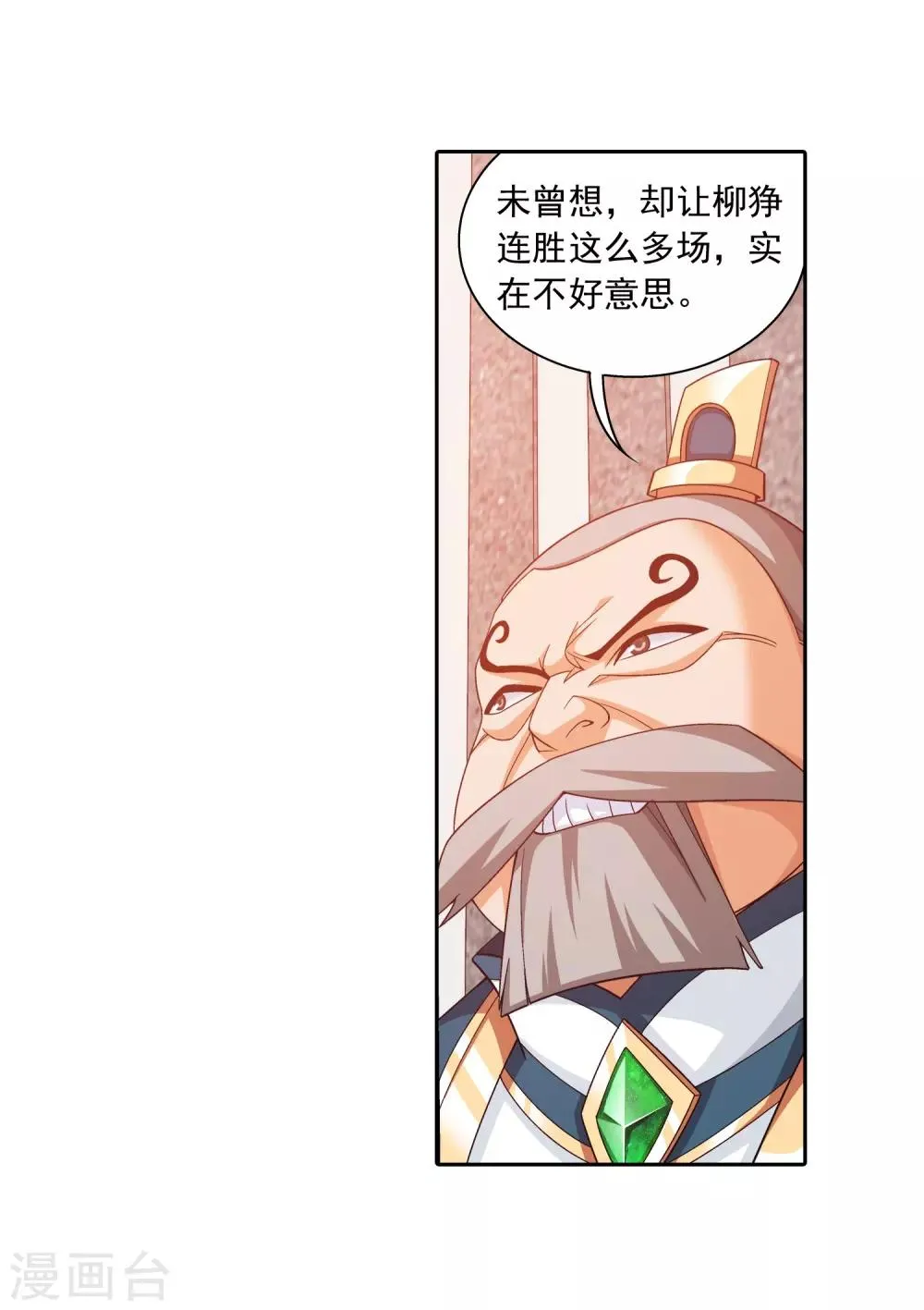 第385话 太鼎学院 第36页