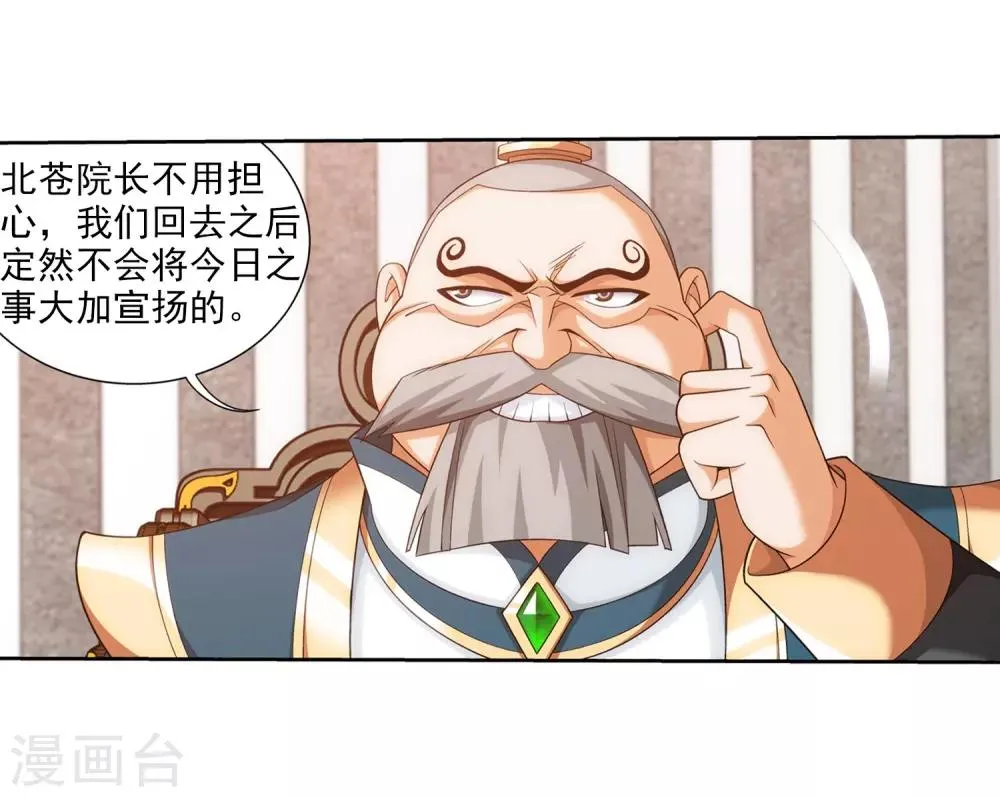 第386话 洛璃，好久不见 第11页