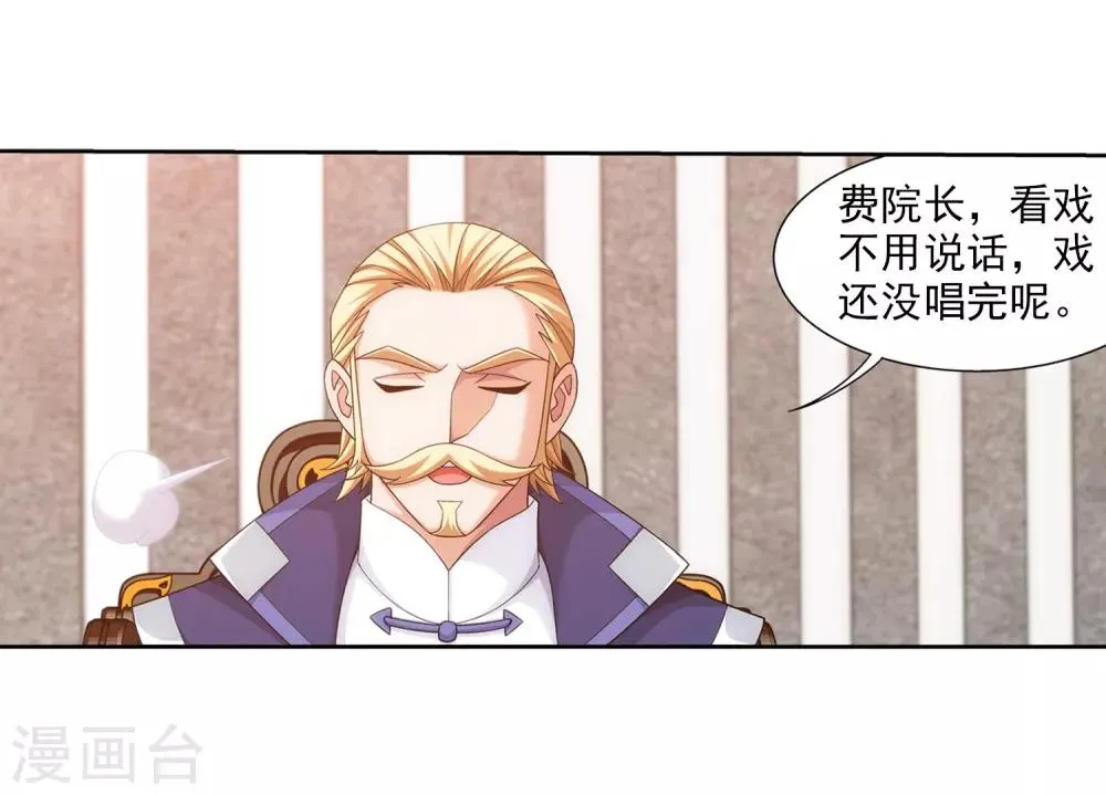 第386话 洛璃，好久不见 第12页