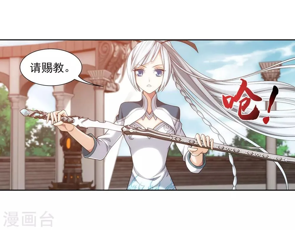 第386话 洛璃，好久不见 第18页