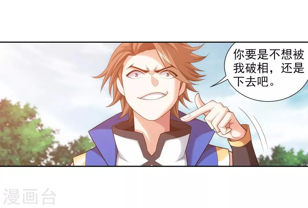 第386话 洛璃，好久不见 第19页