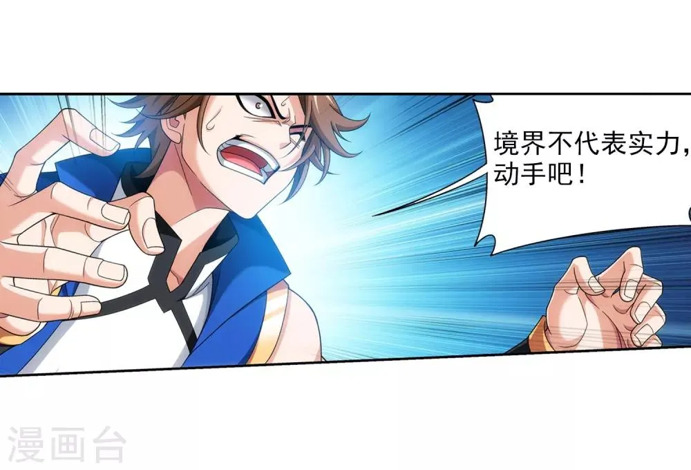 第386话 洛璃，好久不见 第24页