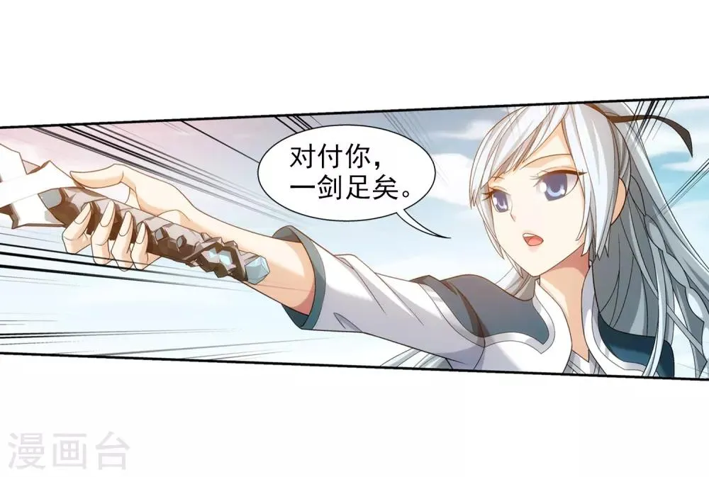 第386话 洛璃，好久不见 第25页