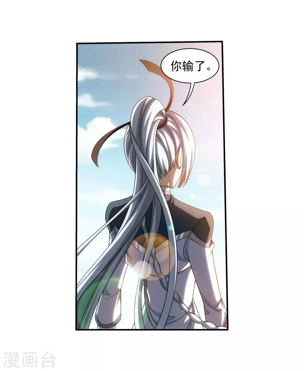 第386话 洛璃，好久不见 第32页