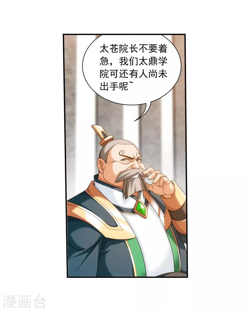 第386话 洛璃，好久不见 第36页