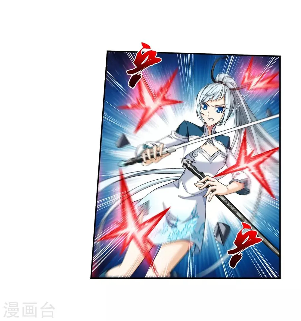 第388话 你不配做一族之皇 第4页