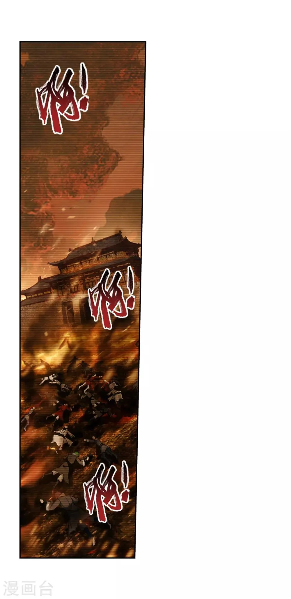 第388话 你不配做一族之皇 第10页