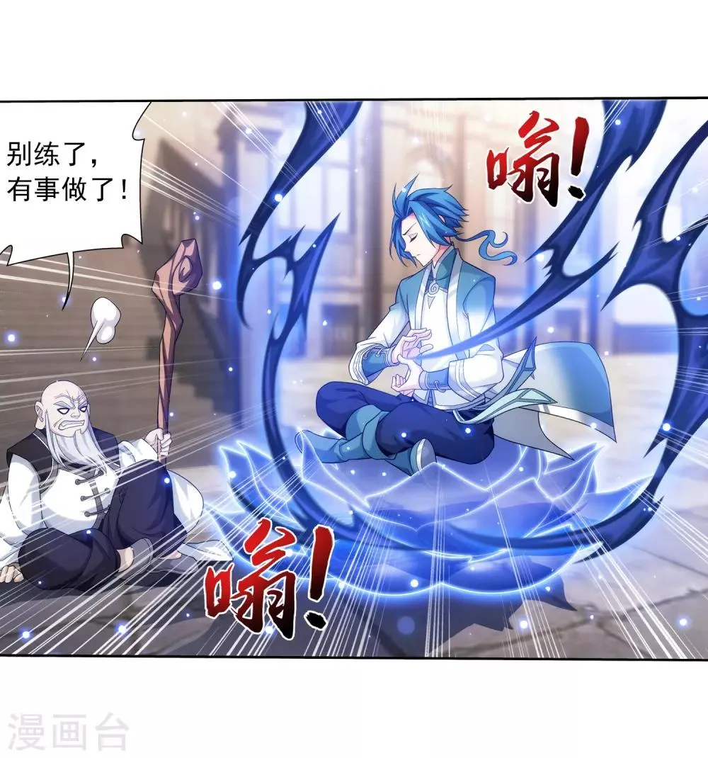 第388话 你不配做一族之皇 第29页