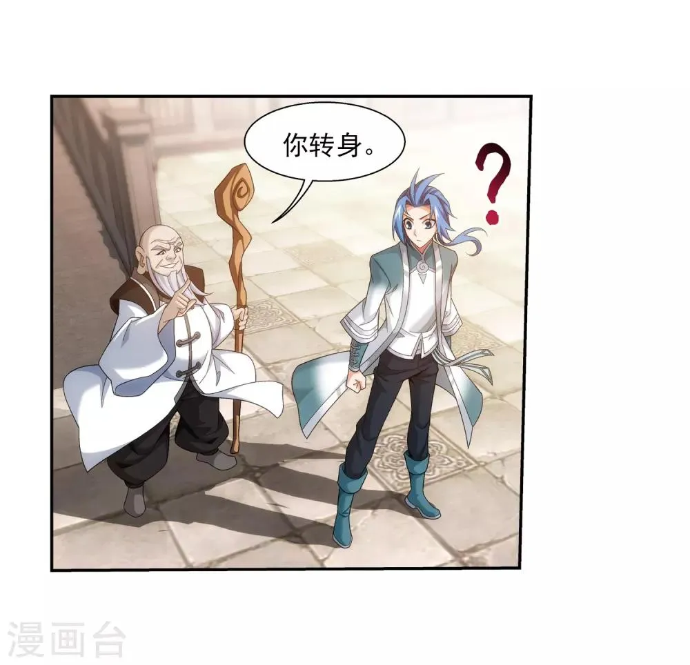 第388话 你不配做一族之皇 第33页