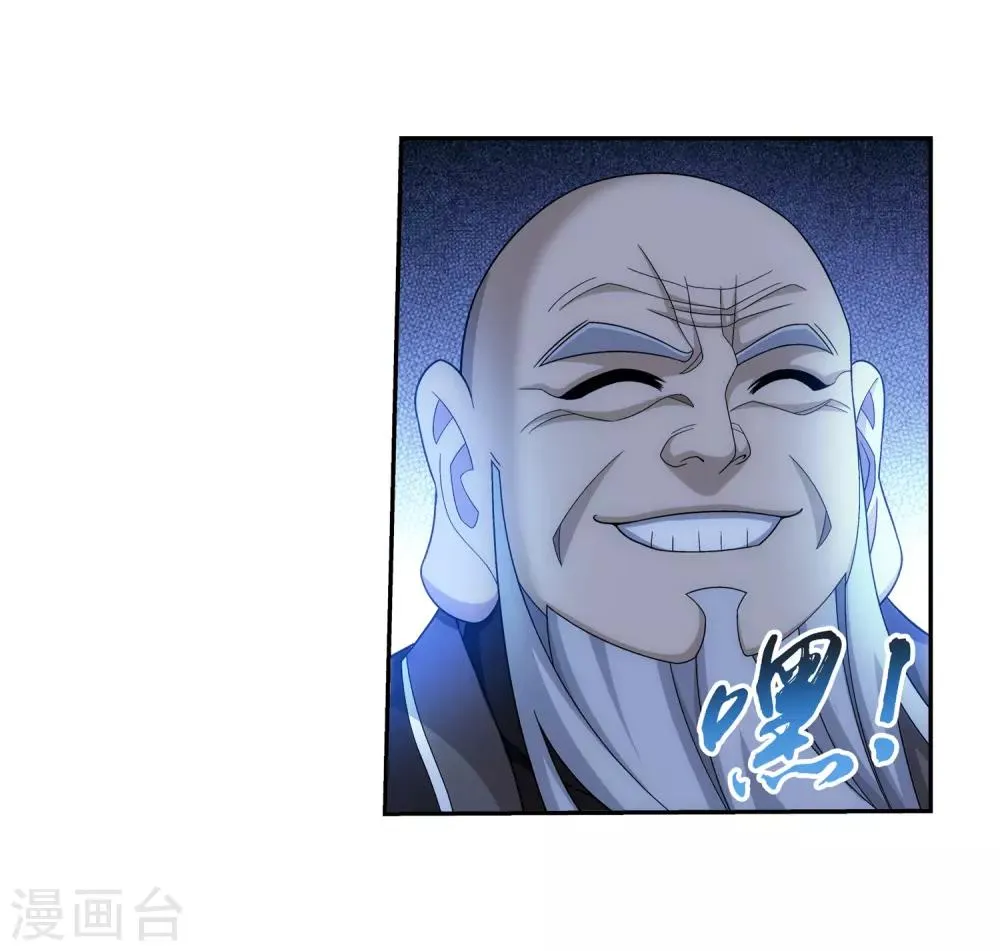 第388话 你不配做一族之皇 第34页