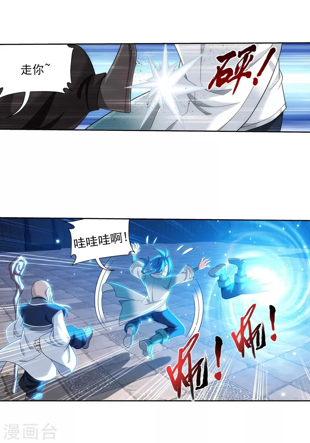 第388话 你不配做一族之皇 第35页