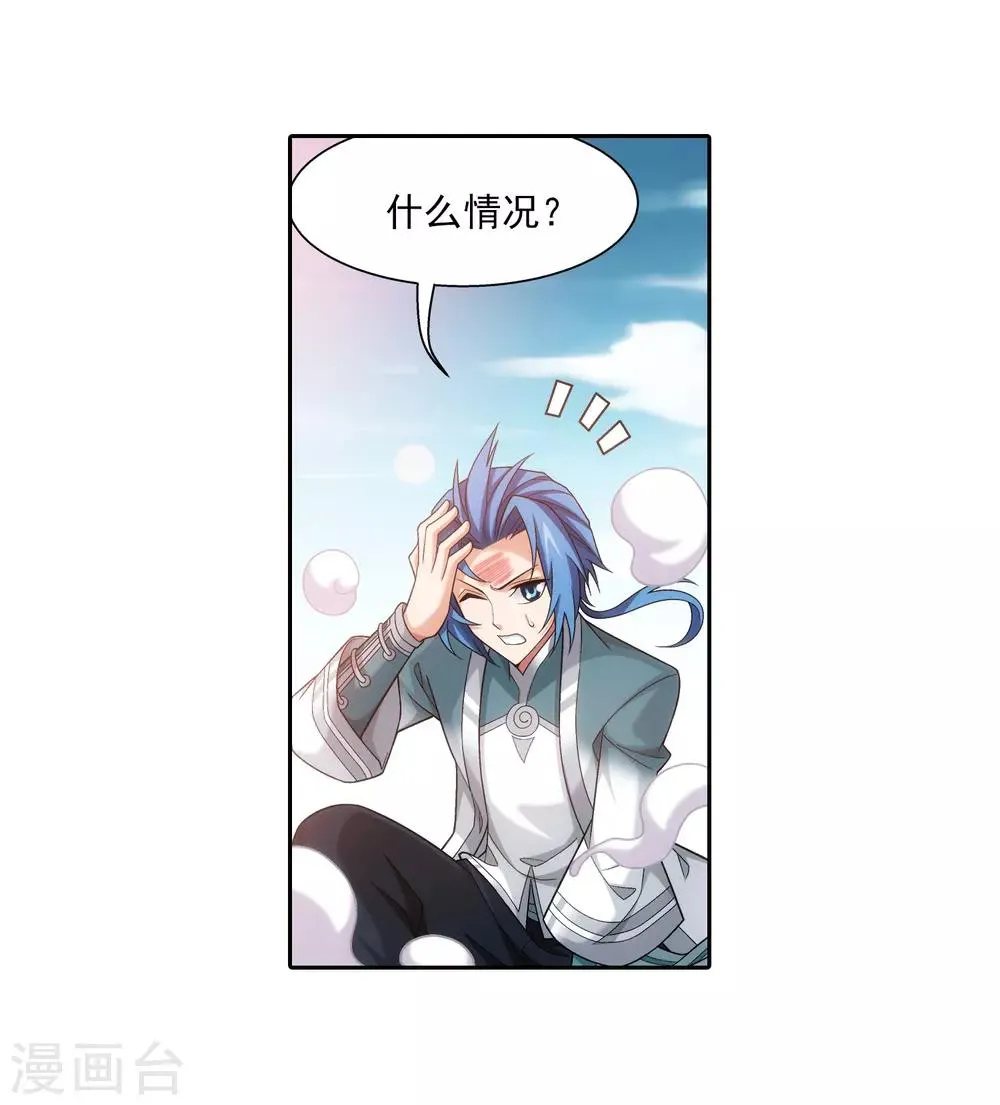 第388话 你不配做一族之皇 第37页