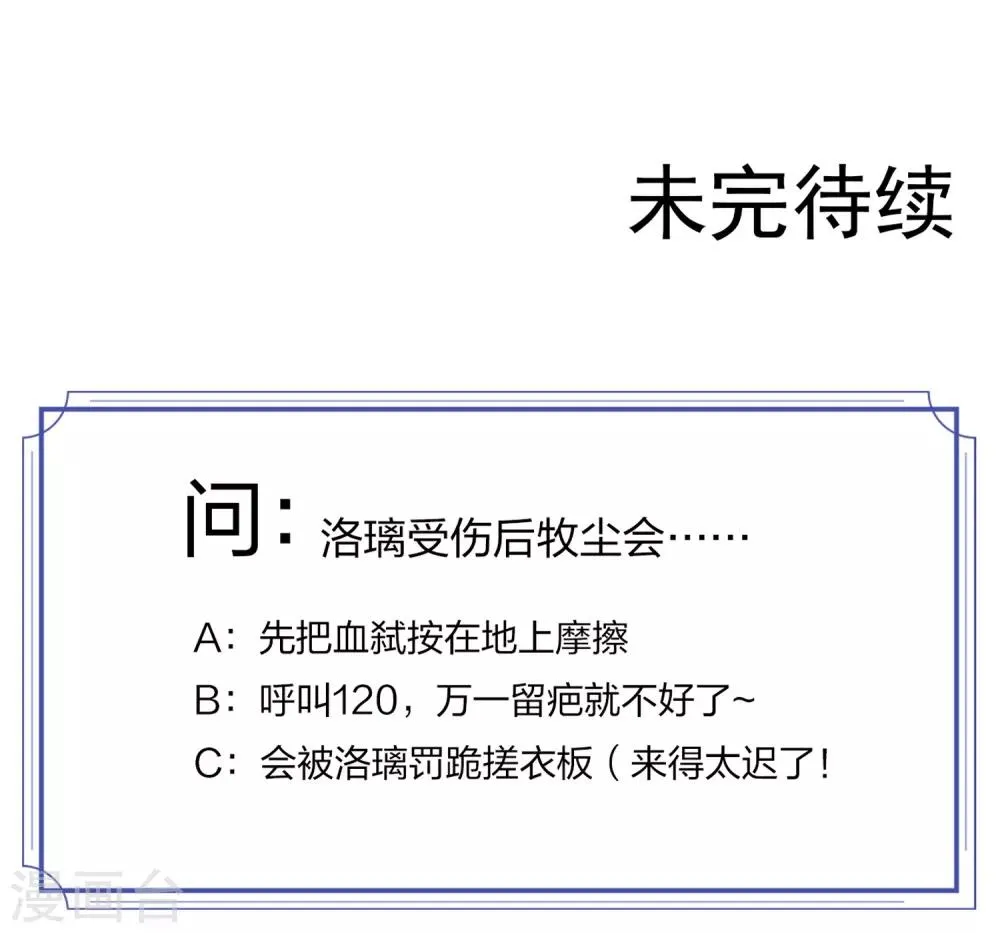 第388话 你不配做一族之皇 第40页