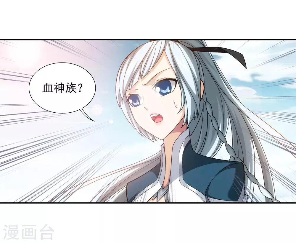 第387话 就凭你？ 第5页