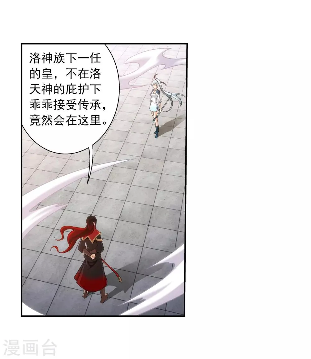 第387话 就凭你？ 第6页