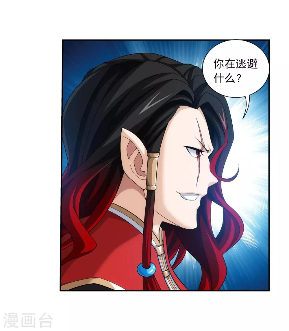 第387话 就凭你？ 第7页