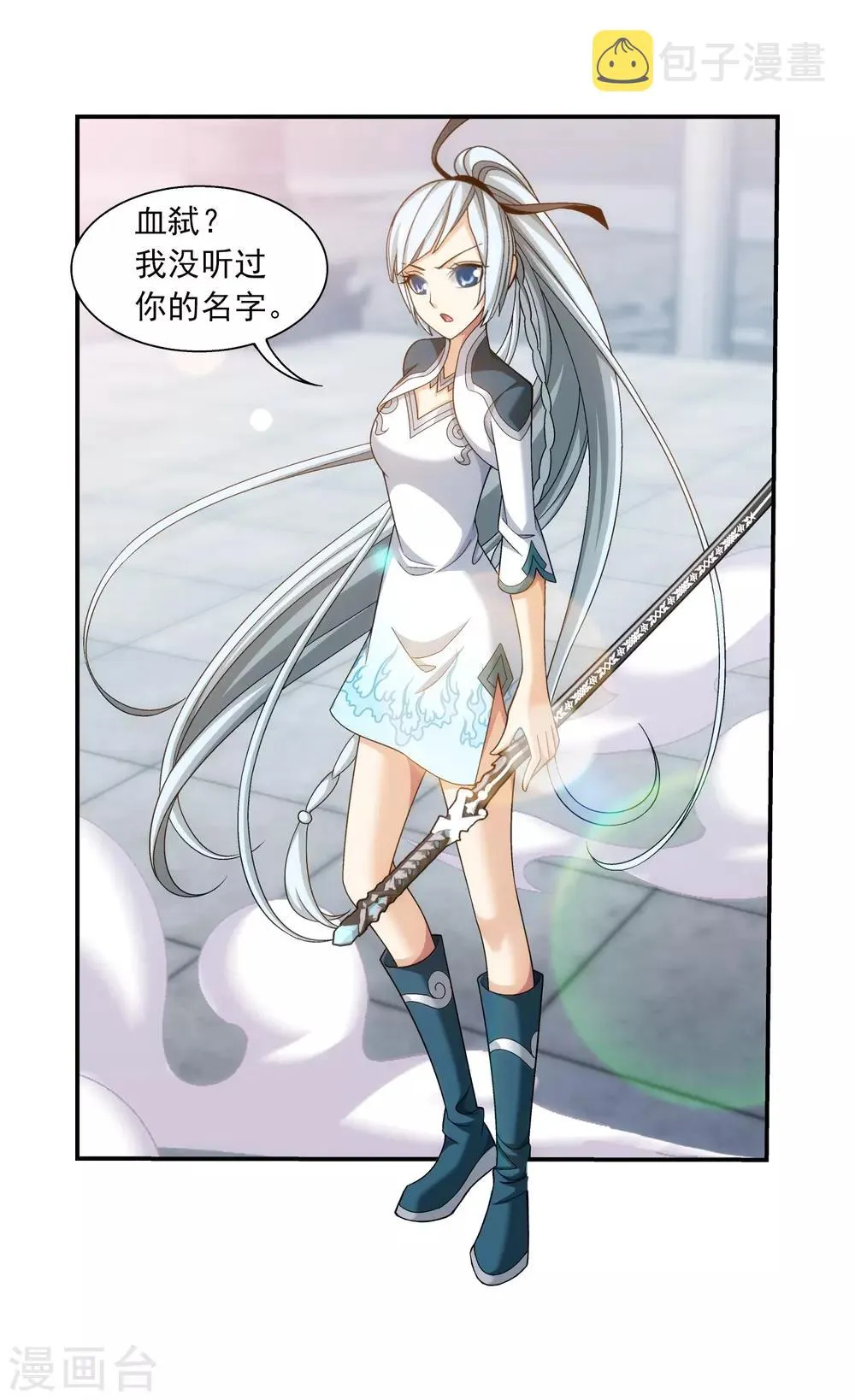 第387话 就凭你？ 第14页