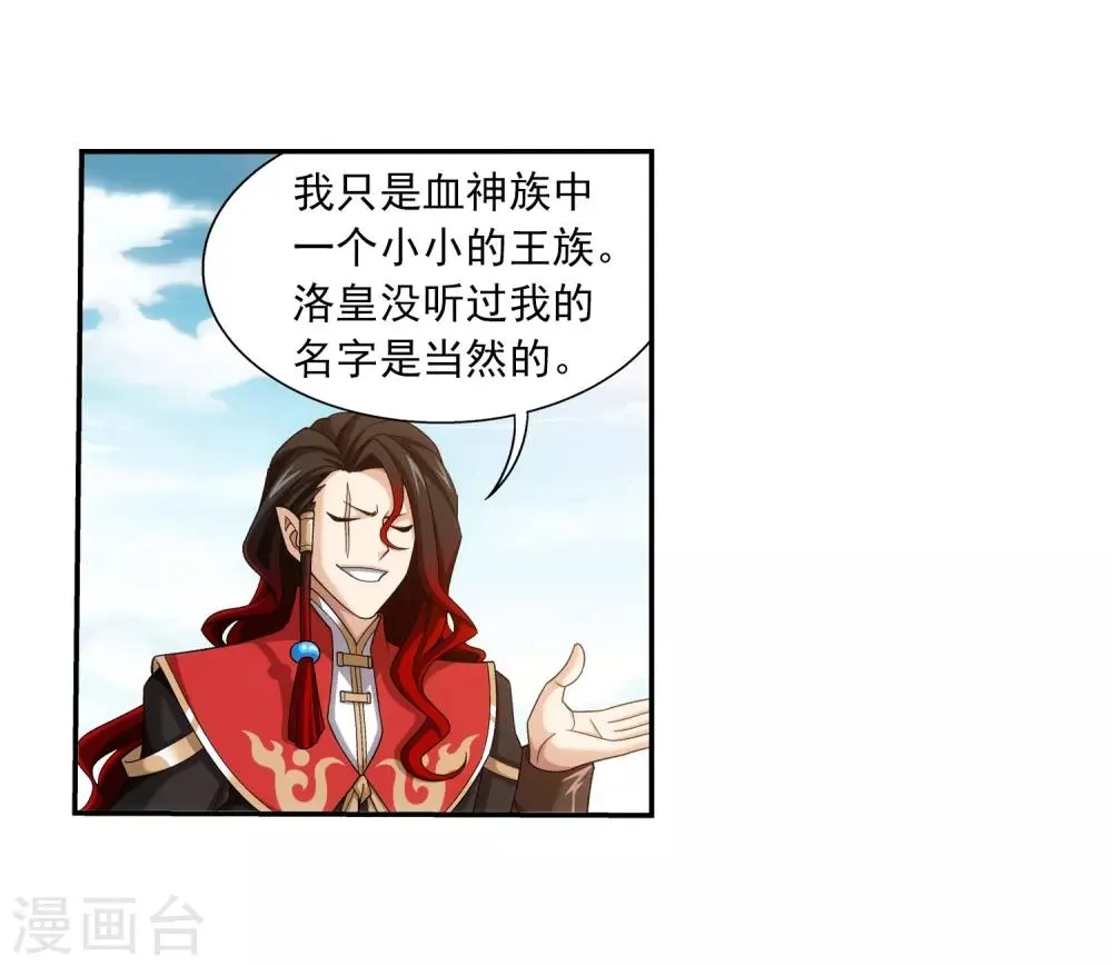 第387话 就凭你？ 第15页
