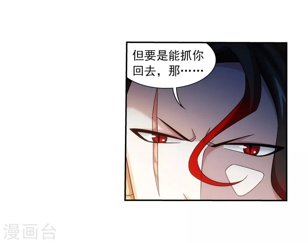 第387话 就凭你？ 第16页
