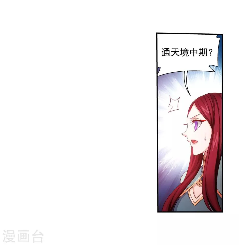 第387话 就凭你？ 第20页