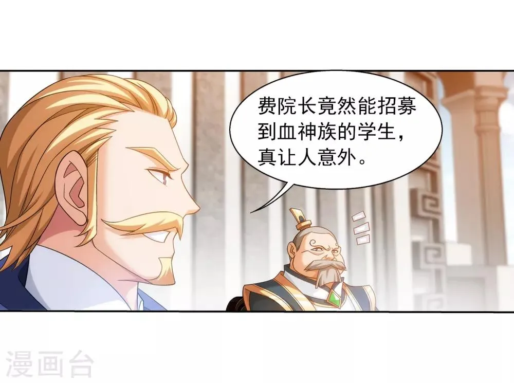 第387话 就凭你？ 第21页