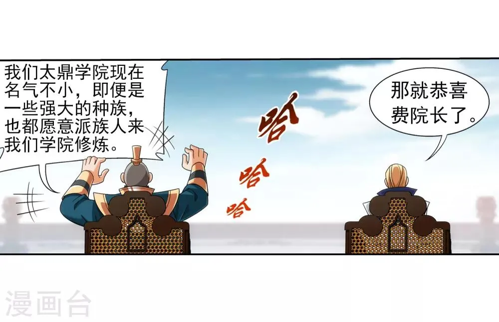 第387话 就凭你？ 第23页
