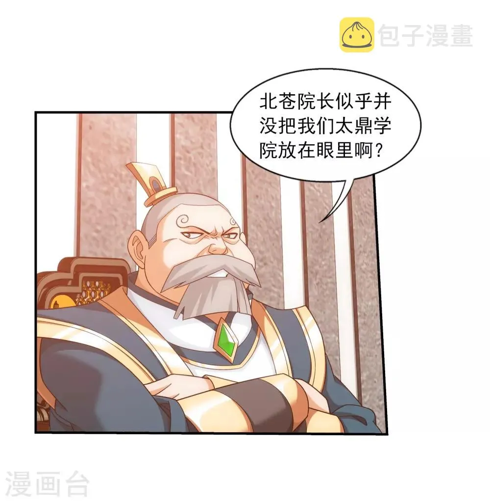 第387话 就凭你？ 第24页