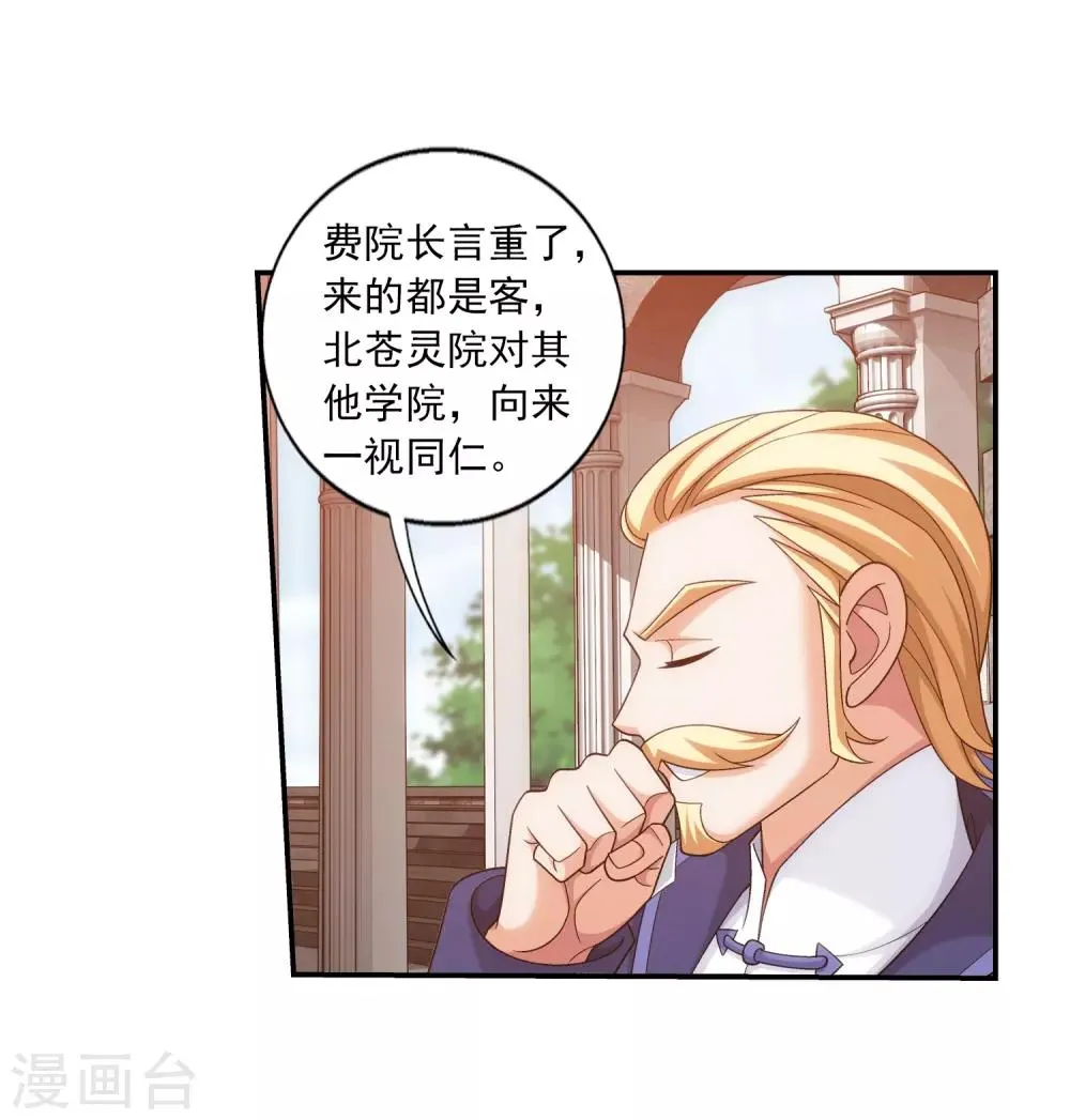 第387话 就凭你？ 第25页