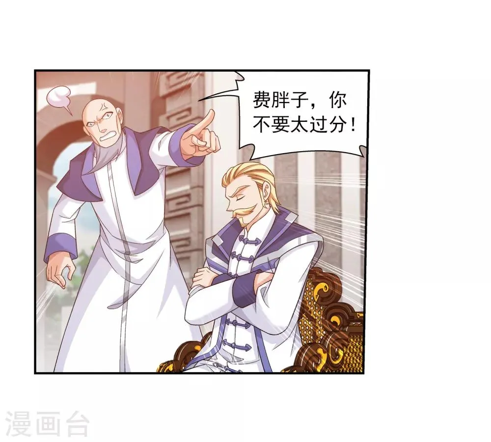 第387话 就凭你？ 第28页