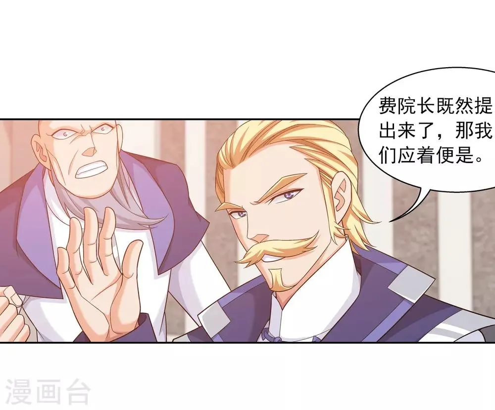 第387话 就凭你？ 第30页