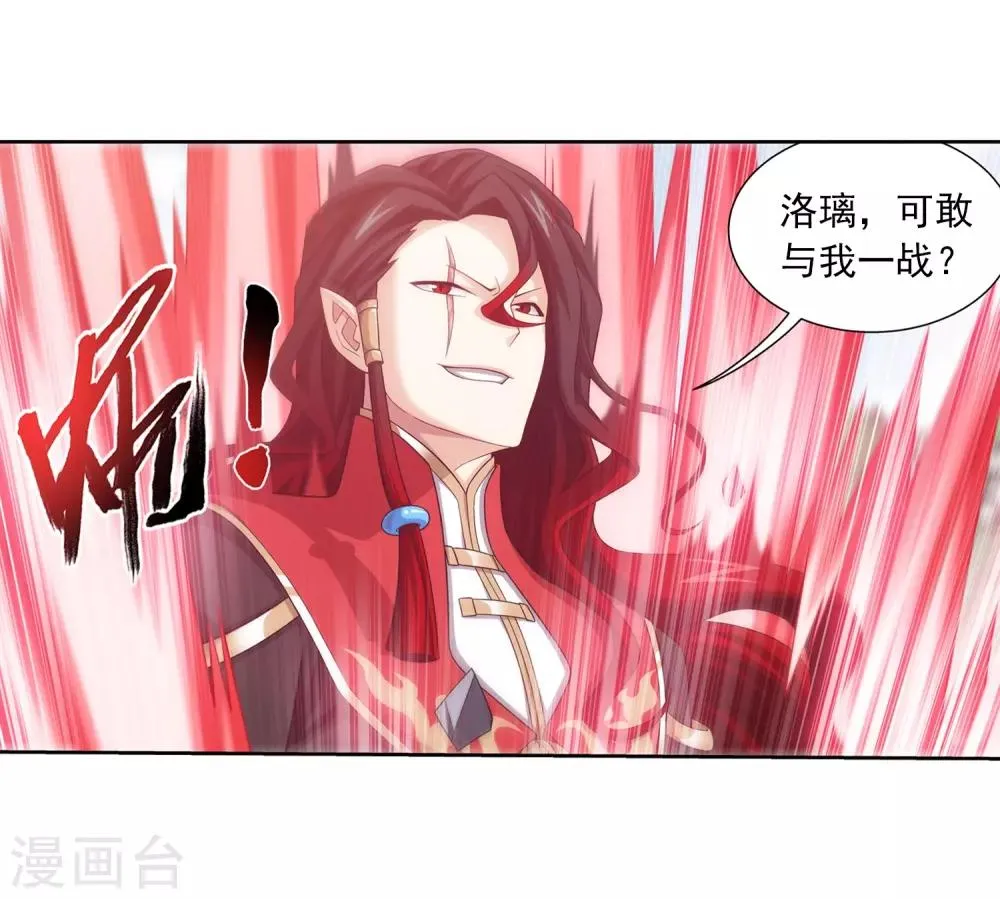 第387话 就凭你？ 第32页