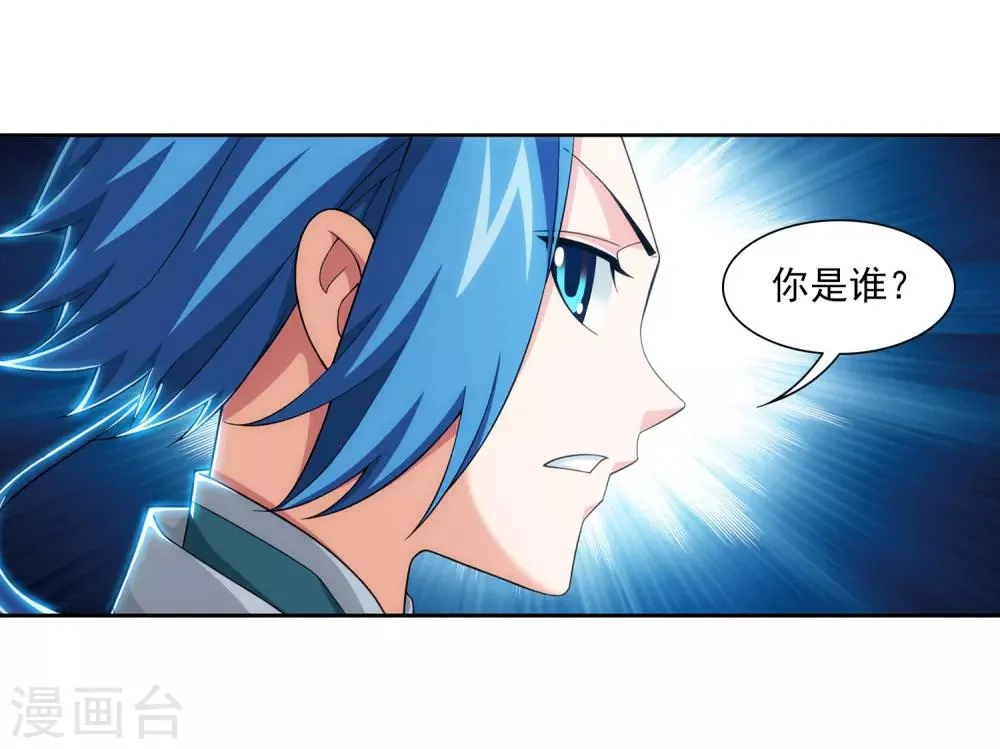 第389话 四神星宿经·朱雀 第5页
