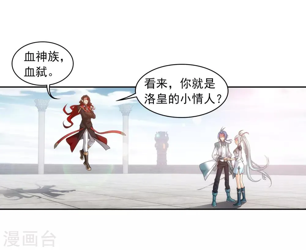 第389话 四神星宿经·朱雀 第6页