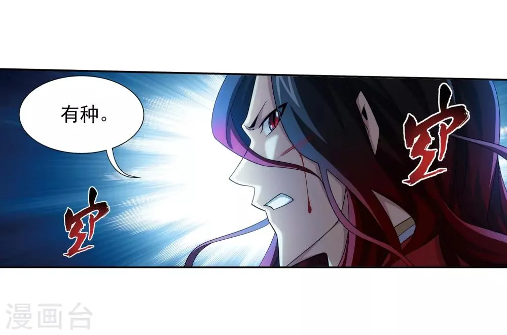 第389话 四神星宿经·朱雀 第11页