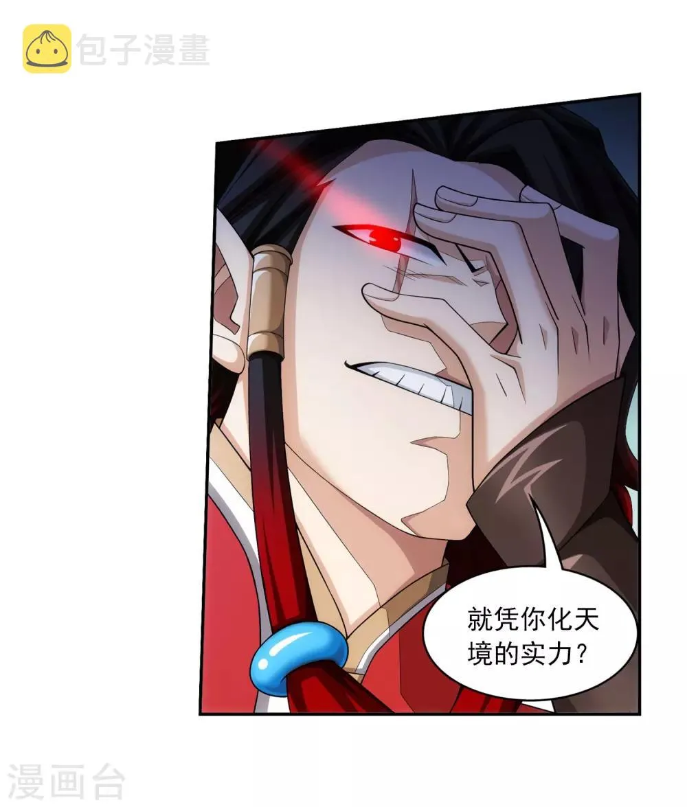 第389话 四神星宿经·朱雀 第14页