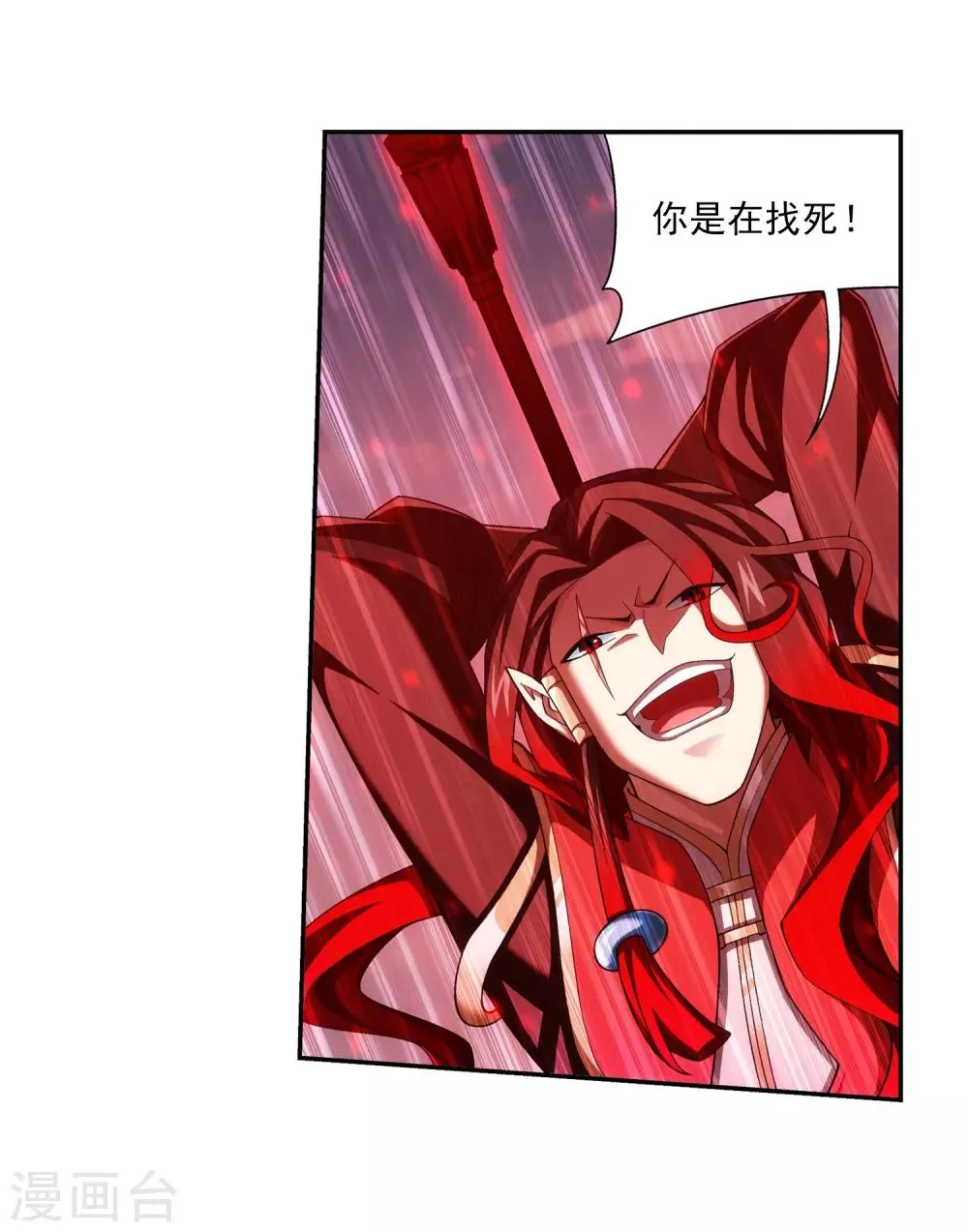 第389话 四神星宿经·朱雀 第16页