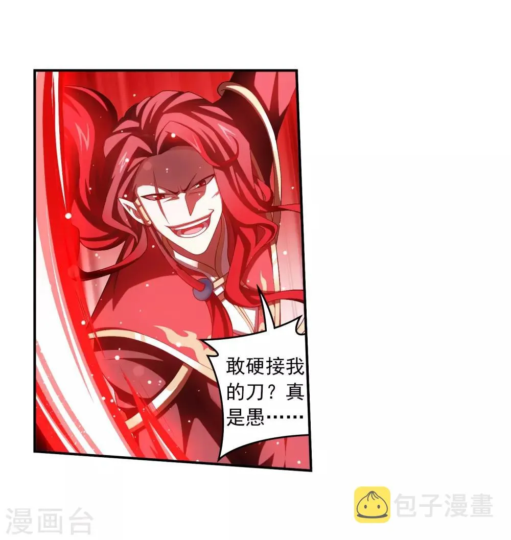 第389话 四神星宿经·朱雀 第18页