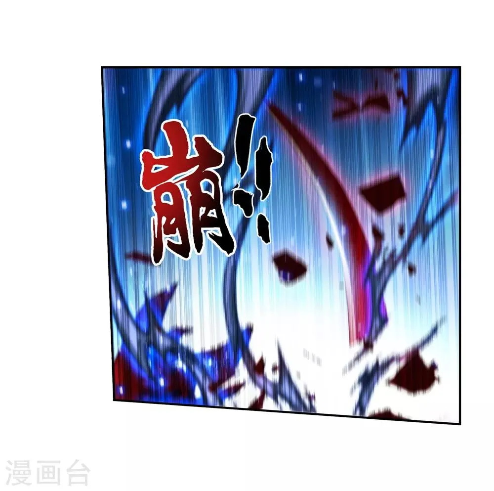 第389话 四神星宿经·朱雀 第19页