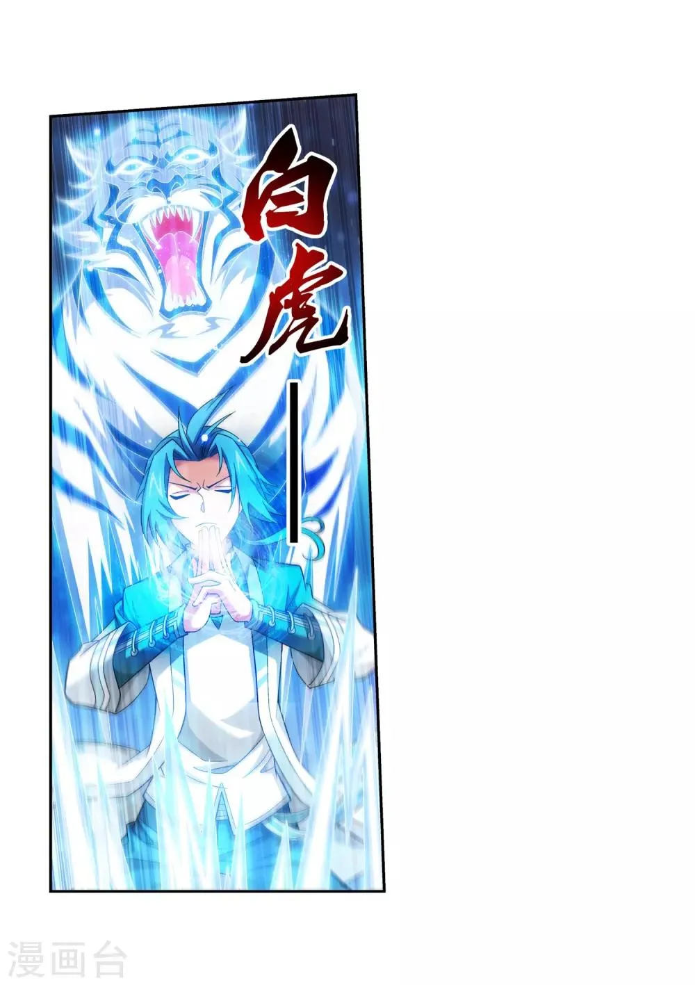 第389话 四神星宿经·朱雀 第23页