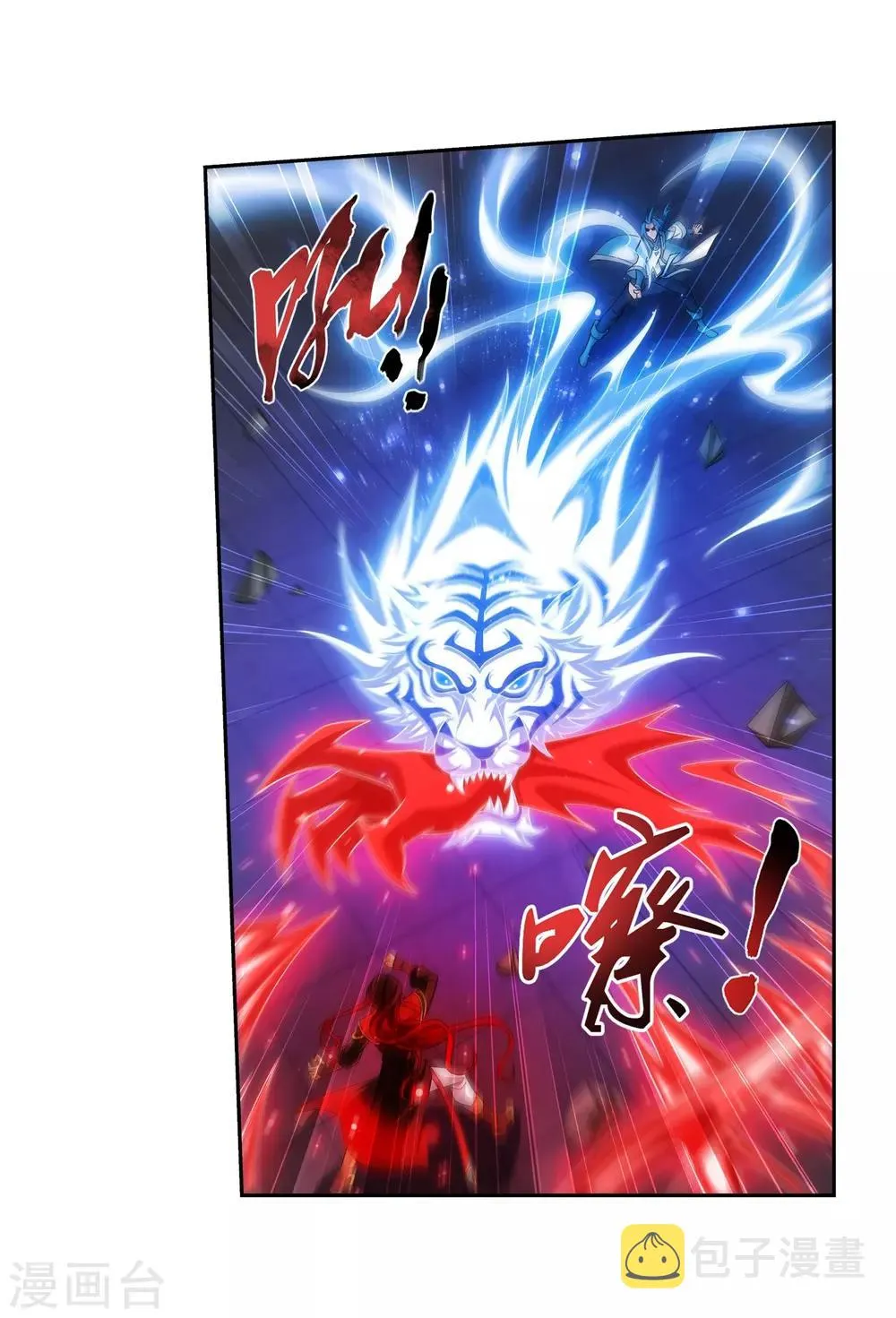 第389话 四神星宿经·朱雀 第24页