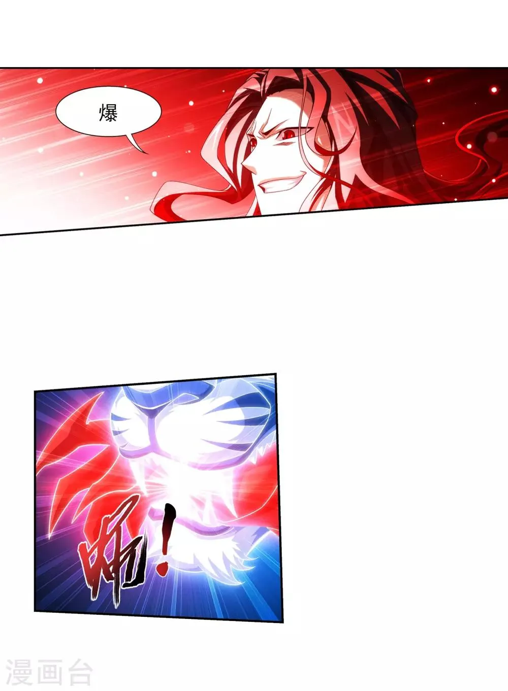 第389话 四神星宿经·朱雀 第25页