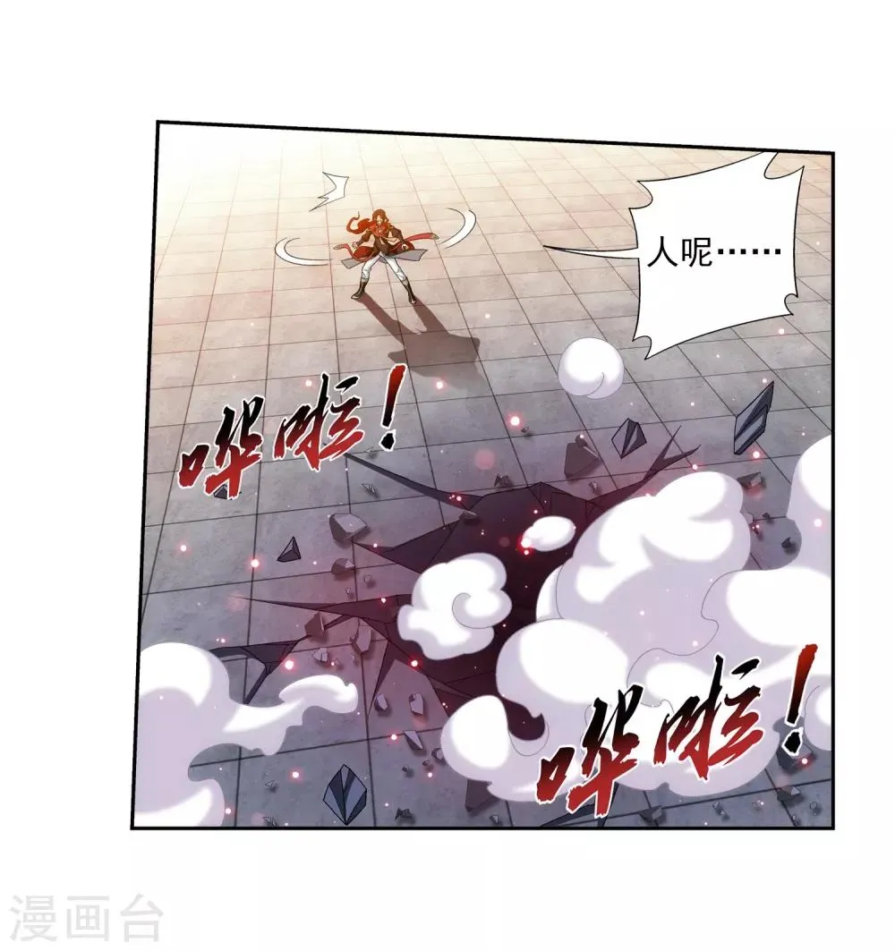 第389话 四神星宿经·朱雀 第28页