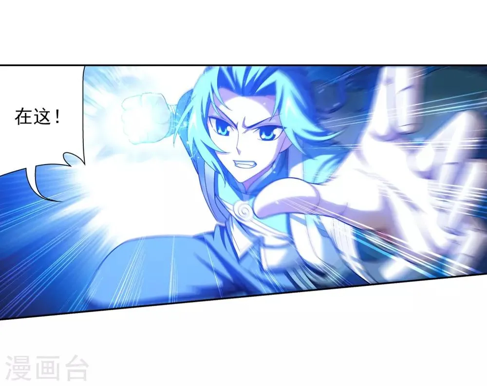 第389话 四神星宿经·朱雀 第29页