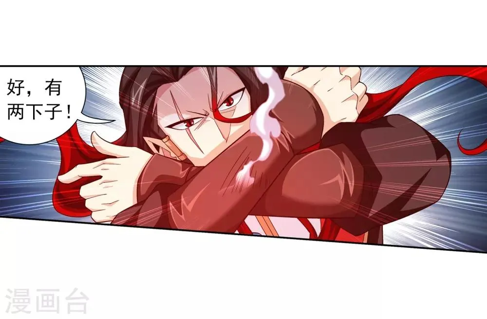 第389话 四神星宿经·朱雀 第32页