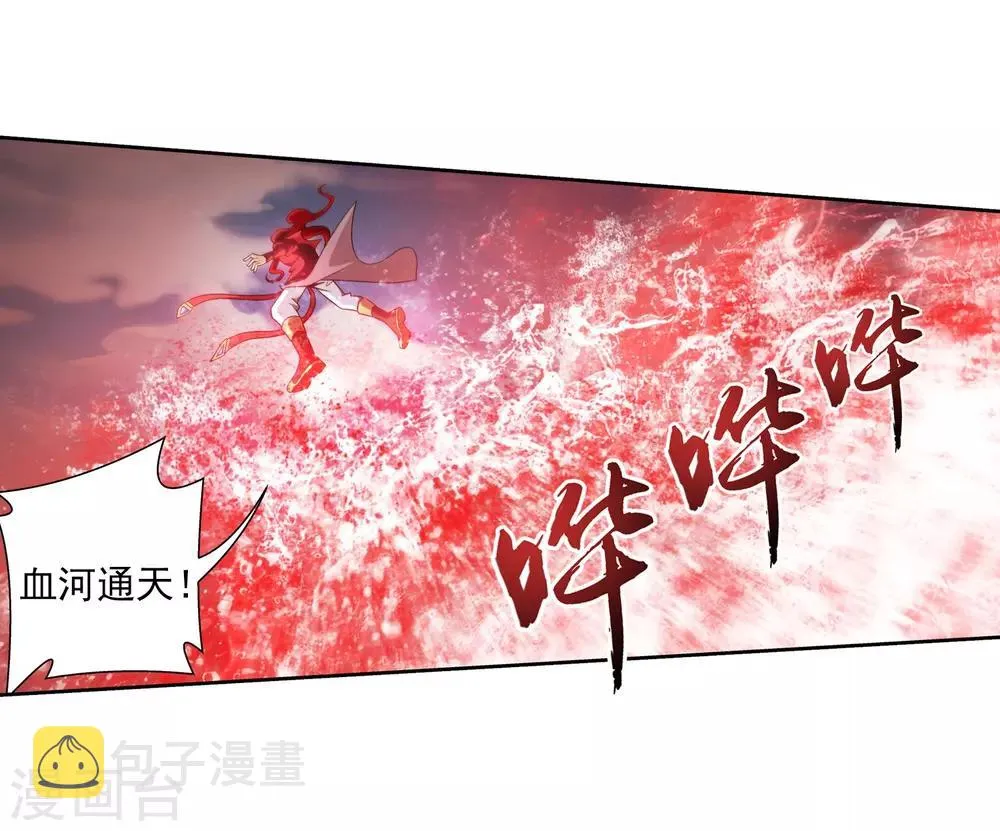 第389话 四神星宿经·朱雀 第33页