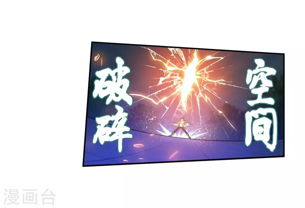 第389话 四神星宿经·朱雀 第36页