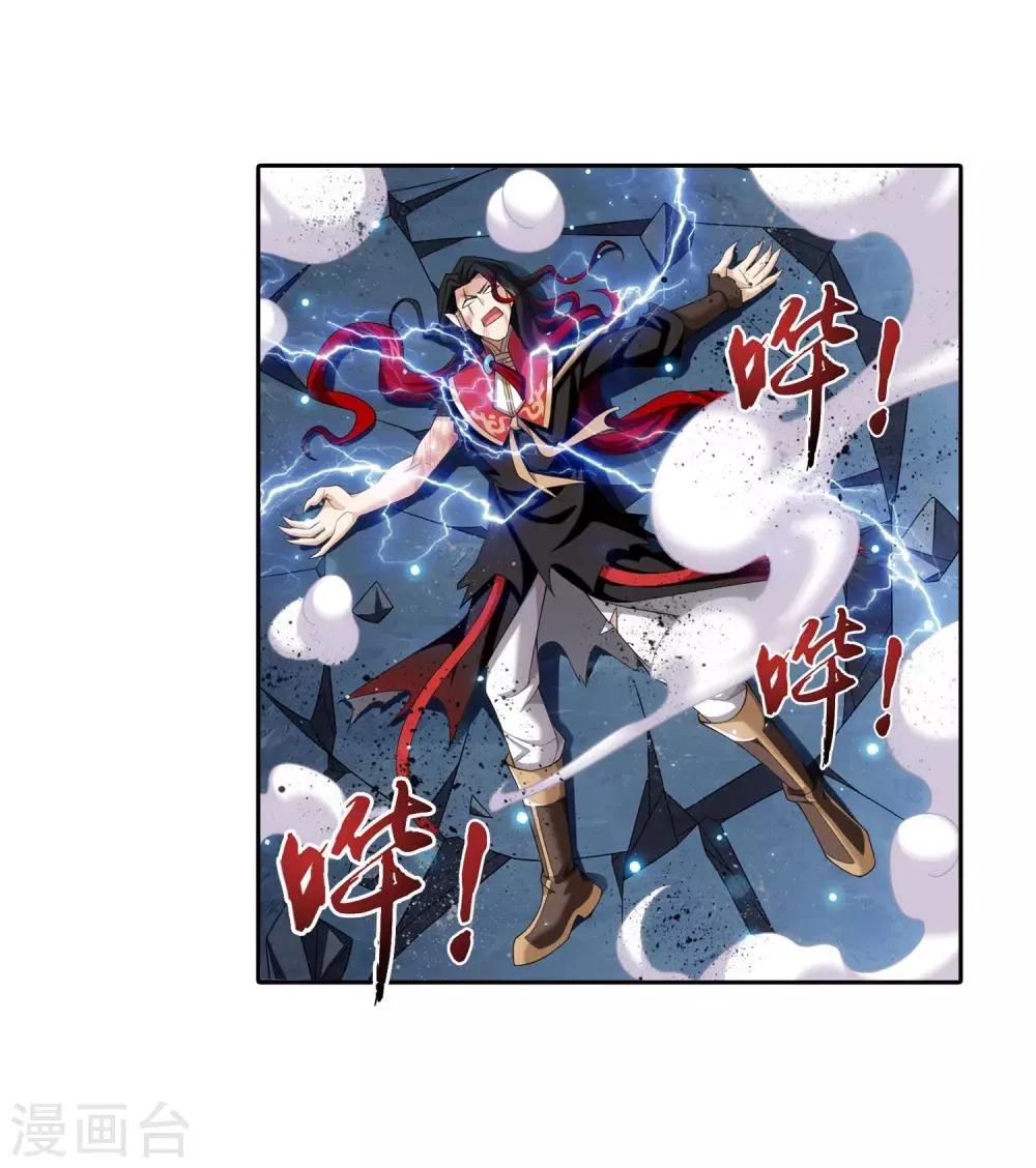 第391话 正当防卫 第6页