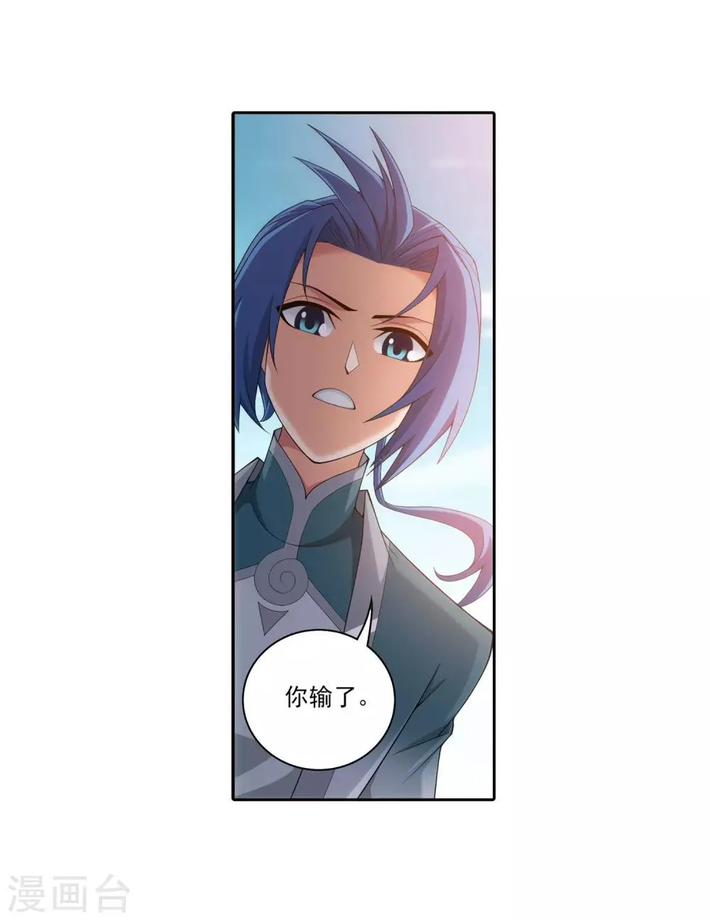 第391话 正当防卫 第7页