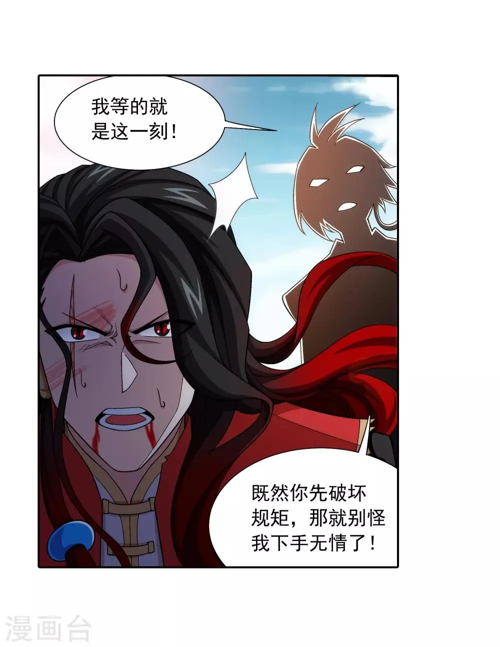 第391话 正当防卫 第16页